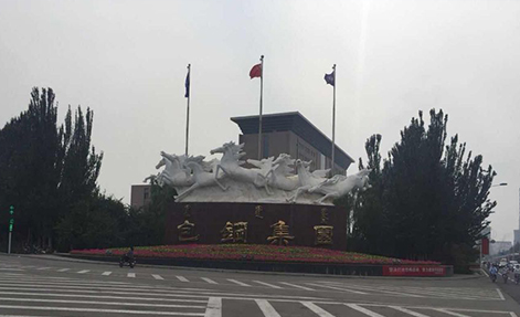 包鋼集團